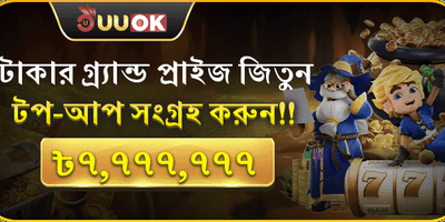 সাপ্তাহিক ভিআইপি ক্যাশব্যাক promotion