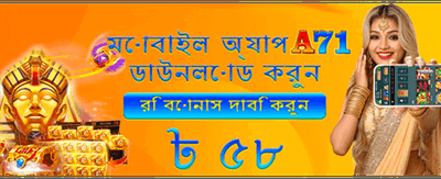 সেরা গেমিং অভিজ্ঞতার জন্য যোগ দিন